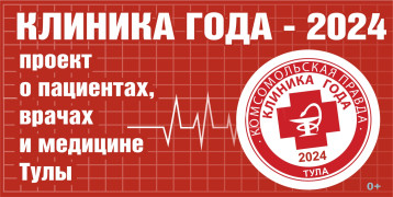 Голосование за победителей проекта «Клиника года 2024» открыто Голосование за победителей проекта «Клиника года 2024» открыто.
