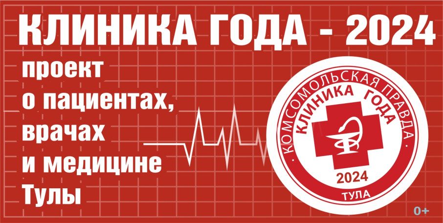 Голосование за победителей проекта «Клиника года 2024» открыто Голосование за победителей проекта «Клиника года 2024» открыто.