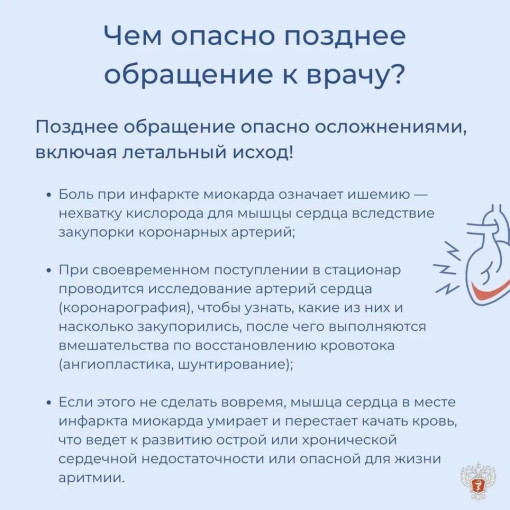Чем опасно позднее обращение к врачу? Чем опасно позднее обращение к врачу?.